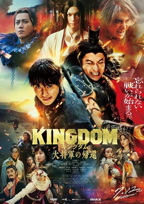 Movie: Kingdom 4: Return of the Great General (2024)